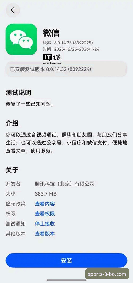 8博体育app2026最新版本 vs 旧版：功能升级对比，哪版更适合你？